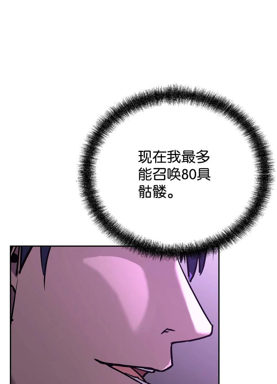 76 落月剑仙7