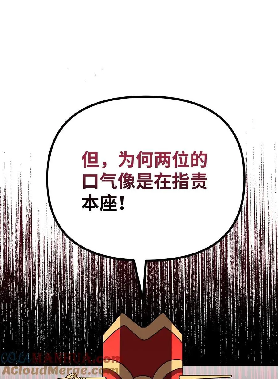 86 独断专行32