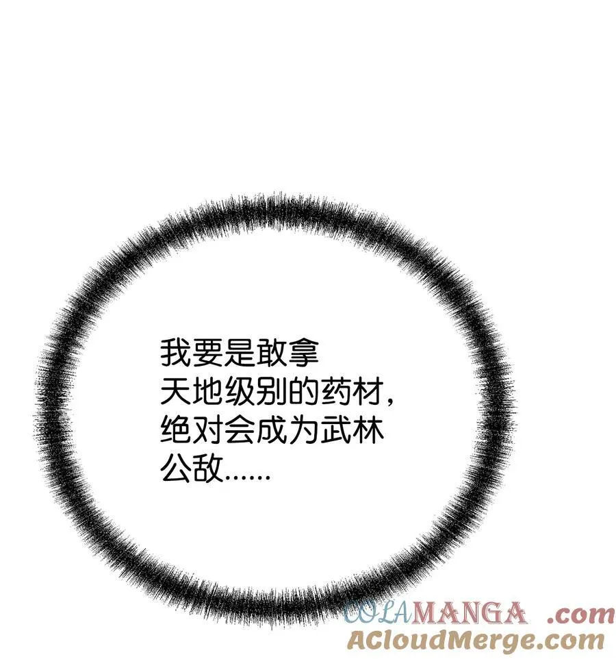 108 正邪比武大会9