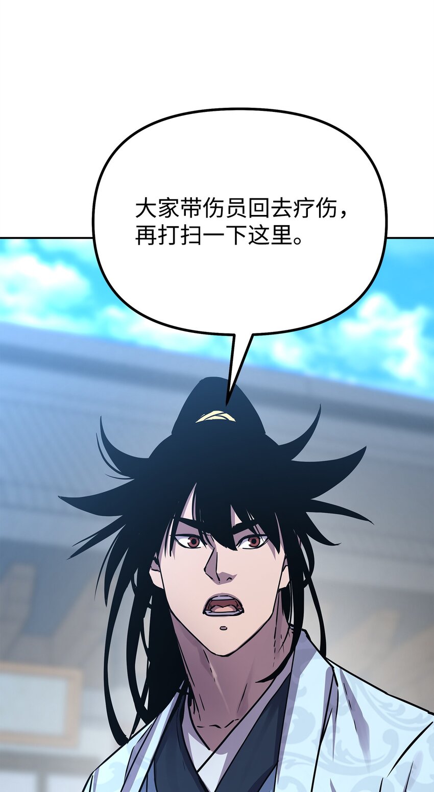 51 纷争结束81