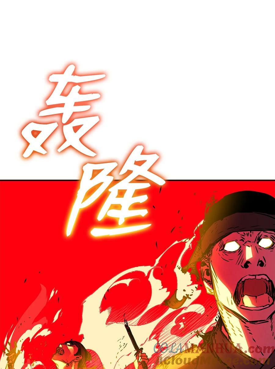 76 落月剑仙39