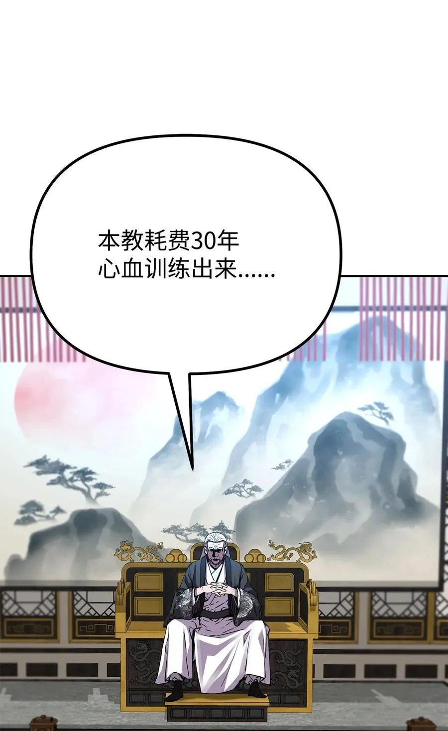 106 血魔宫26