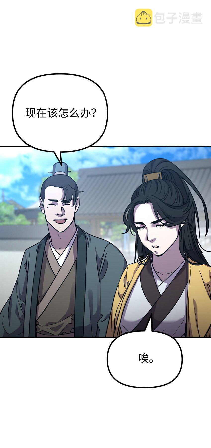 51 纷争结束83