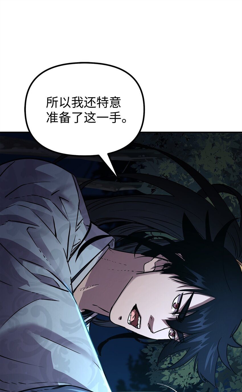 59 骷髅复仇者25