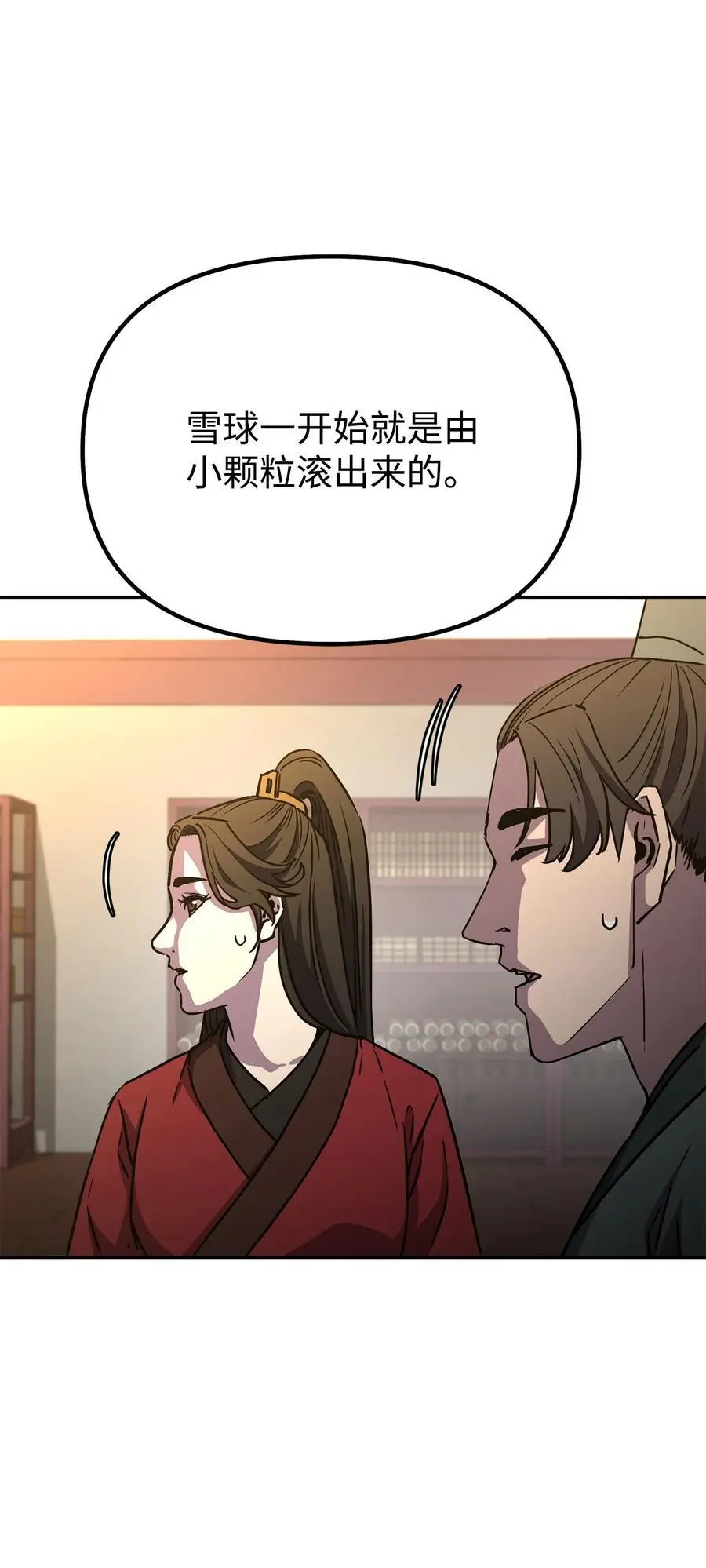 97 身份与权限105