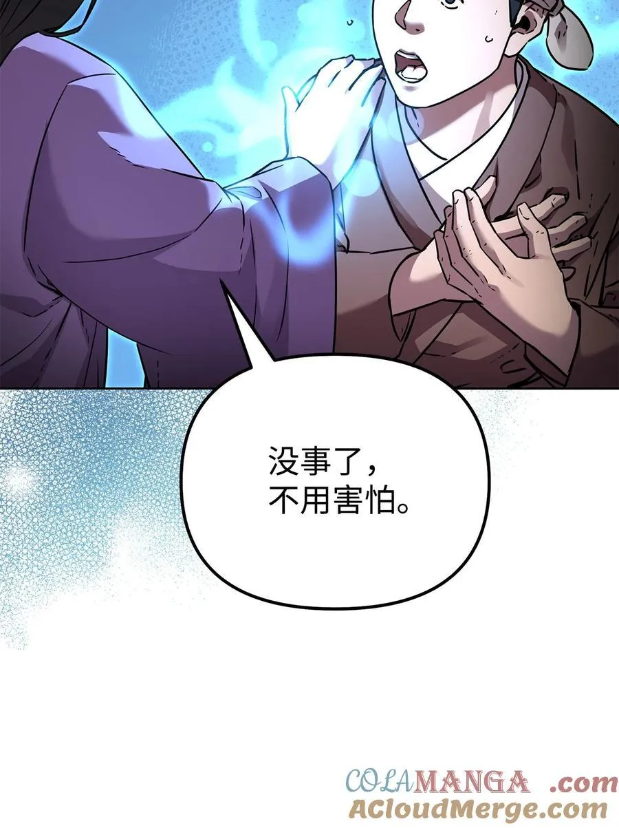 119 邪派挑衅88