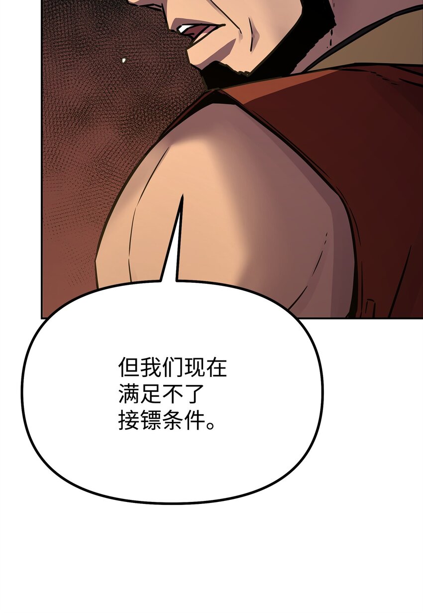 57 官镖出现30