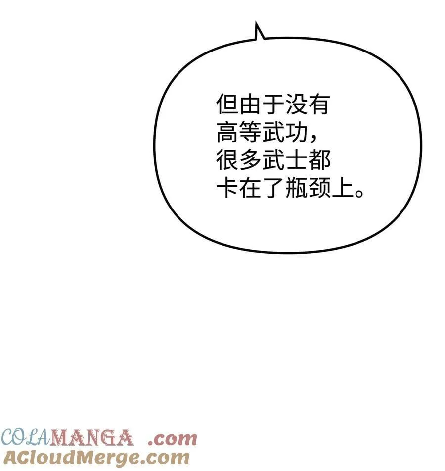 134 壮大的势力42