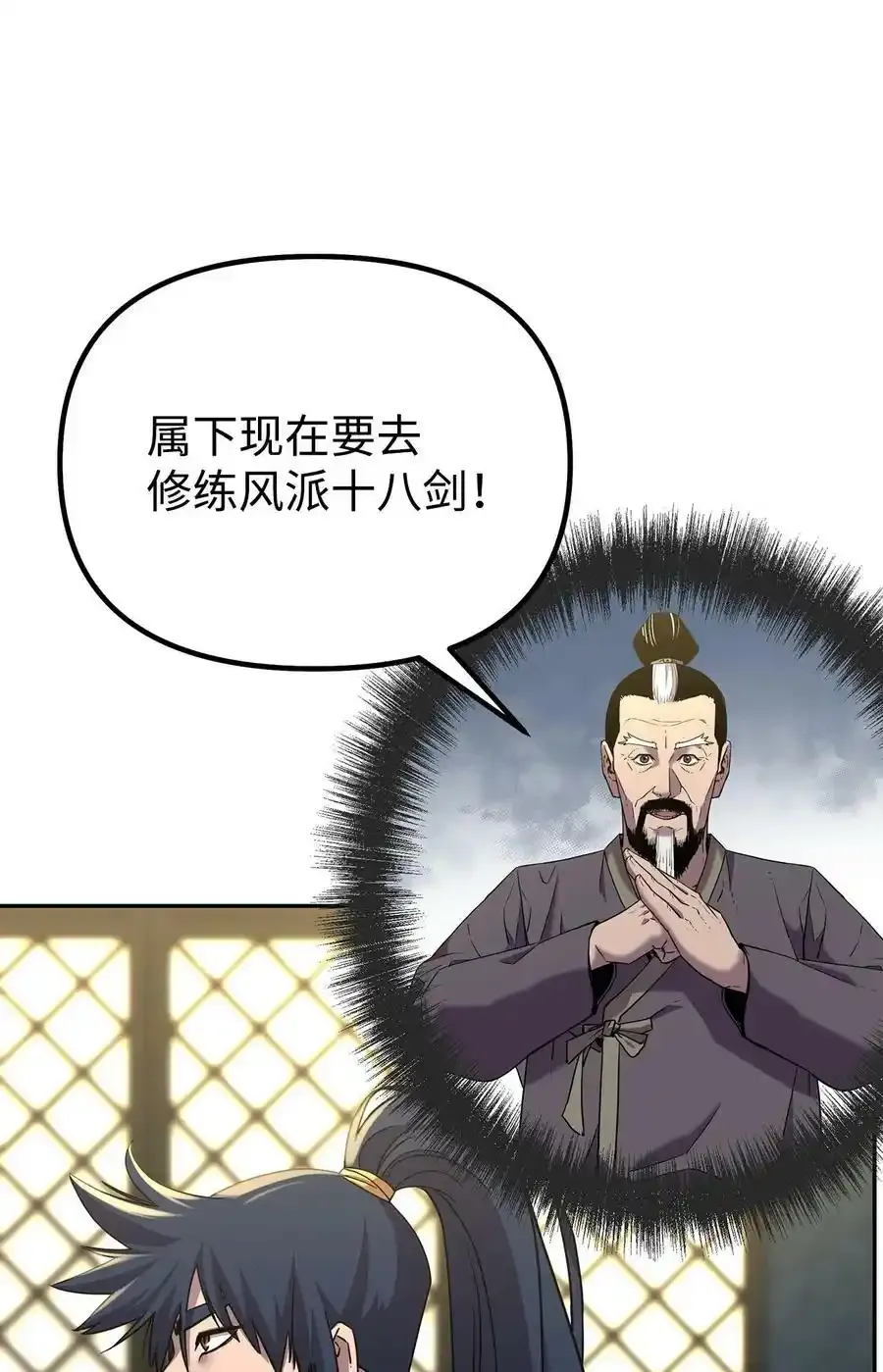 62 下五门门主2