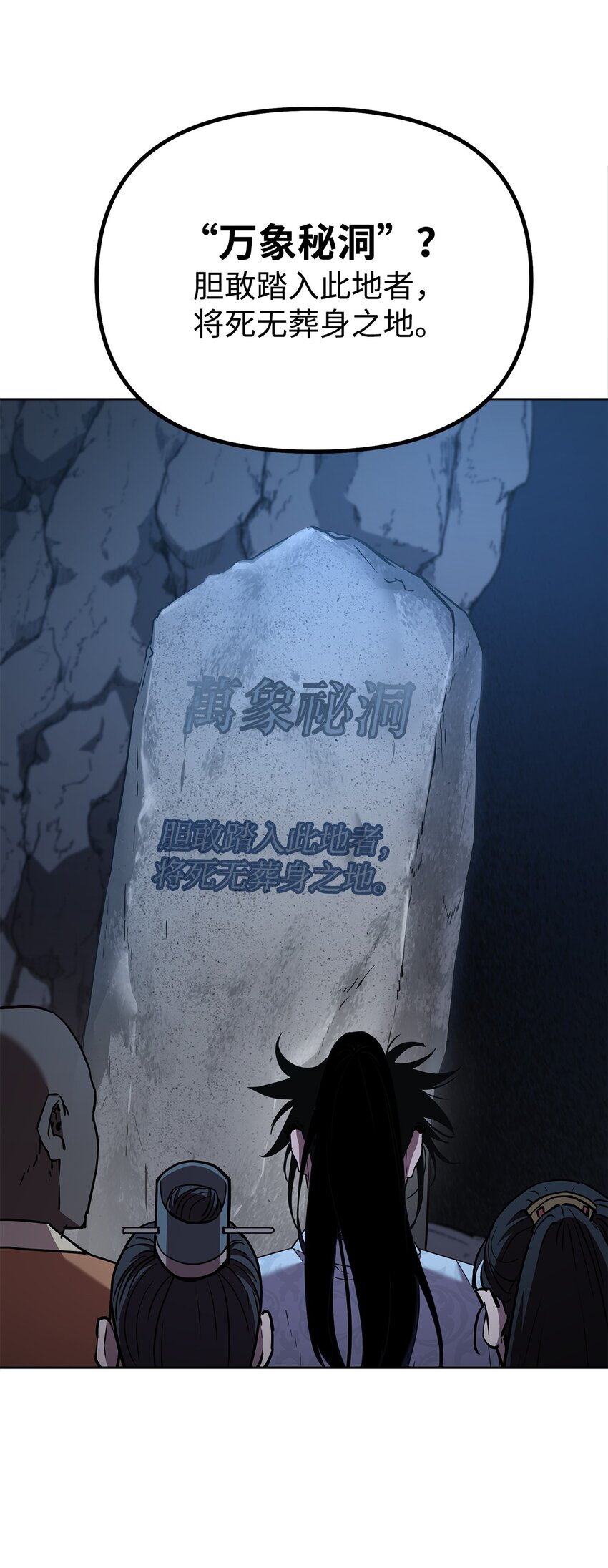 38 万象秘洞65