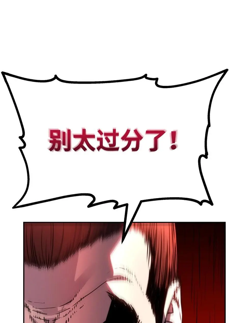 86 独断专行41