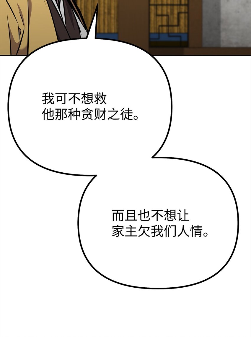 52 失踪案真相19