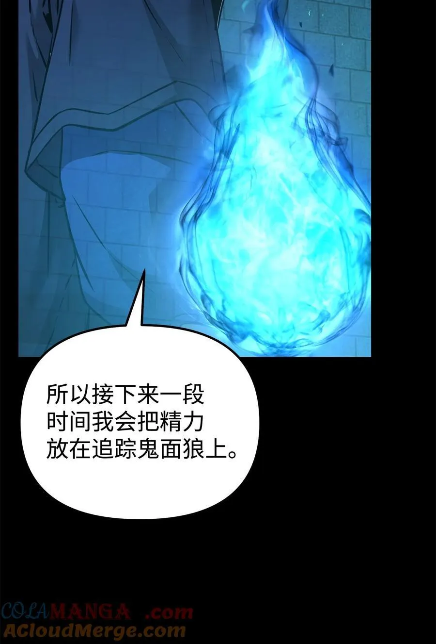 130 鬼面狼之乱80