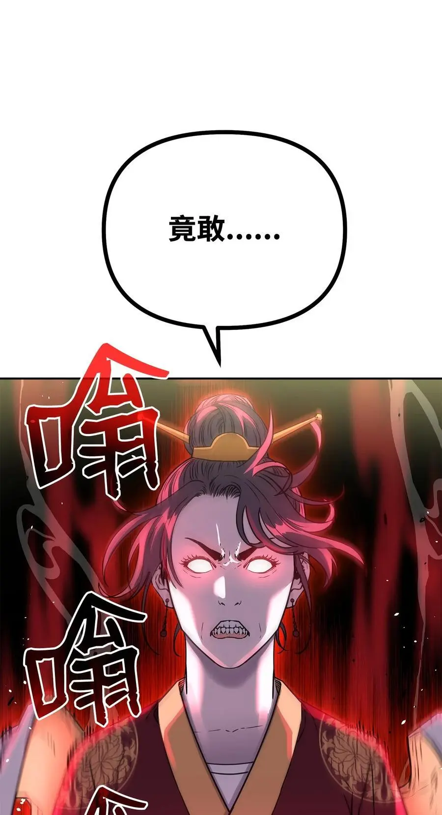 86 独断专行71