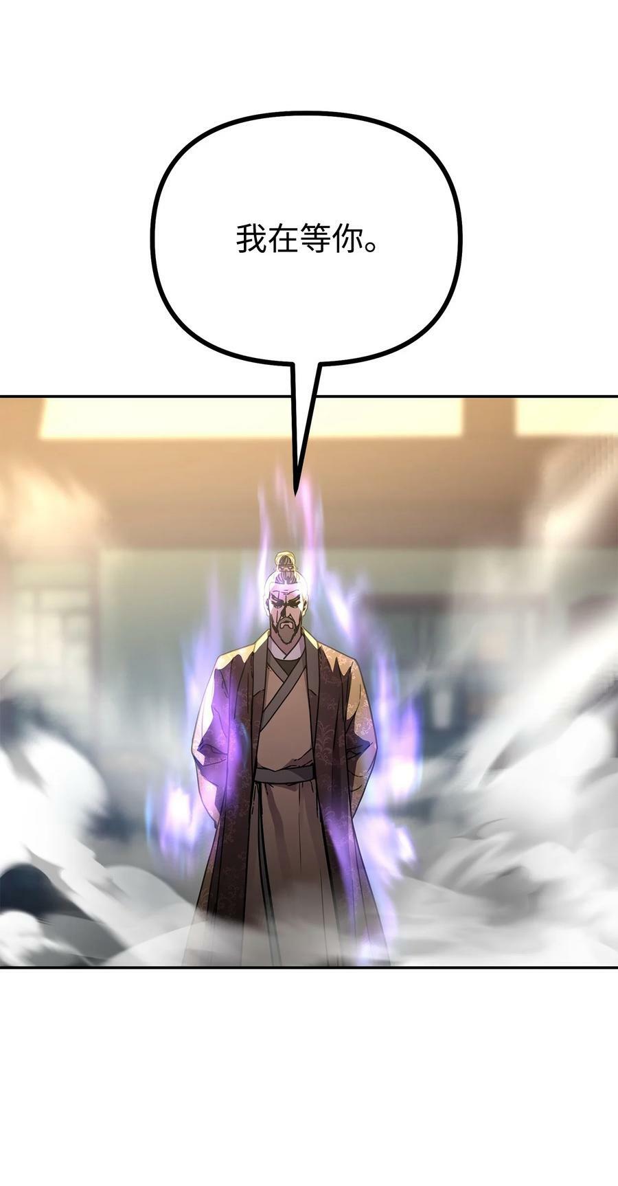 78 镇魂执行者11