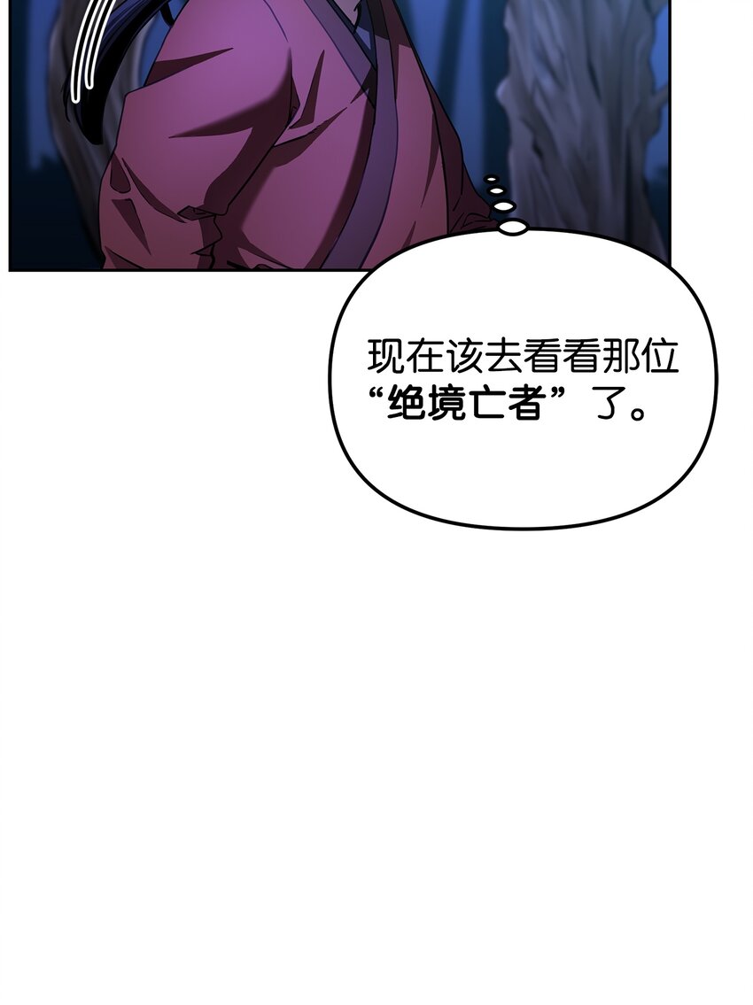 13 绝境剑士19
