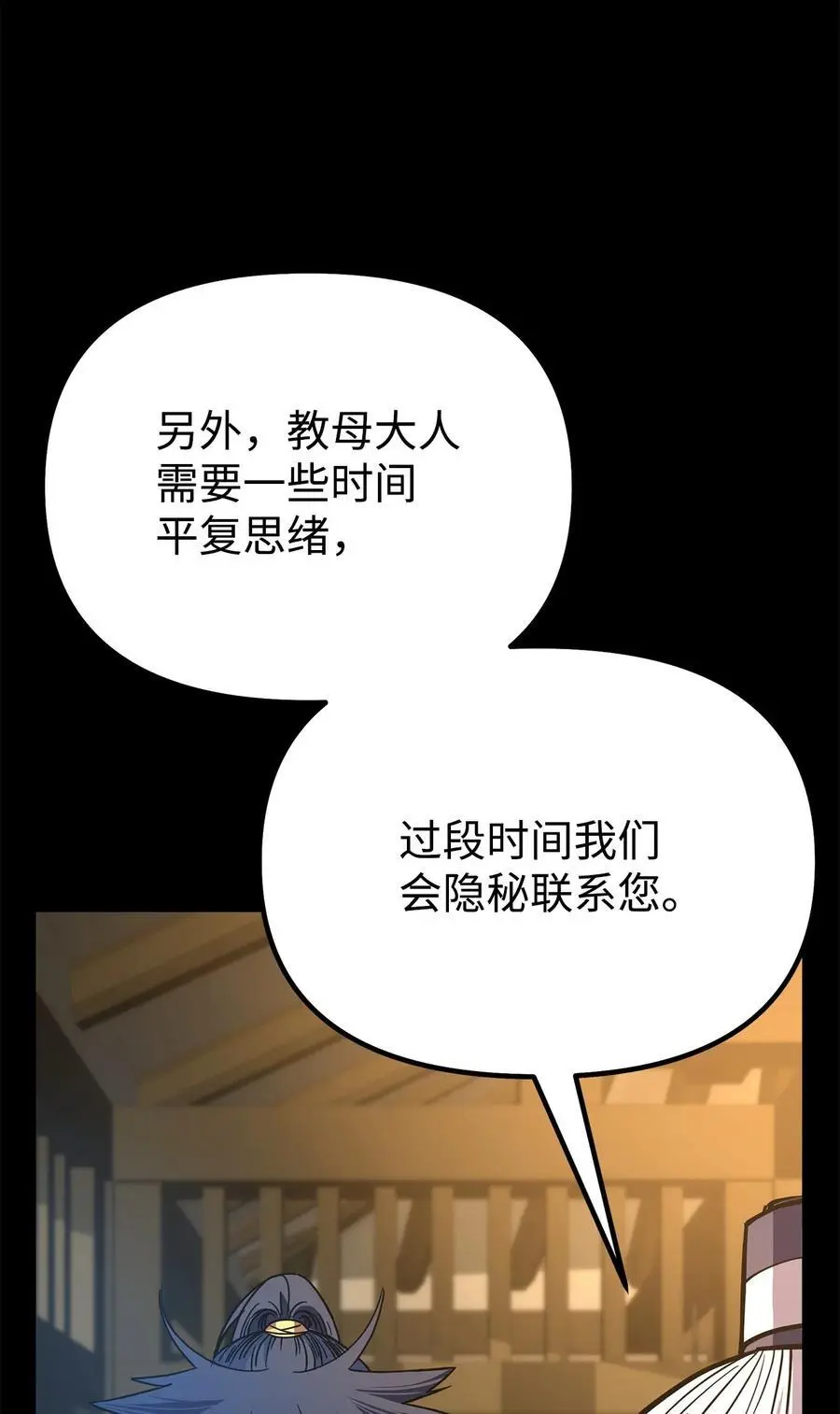 84 仙界存在7