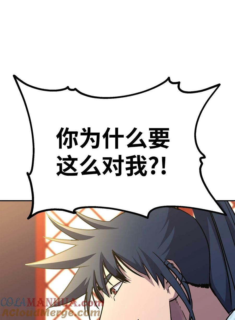 78 镇魂执行者84