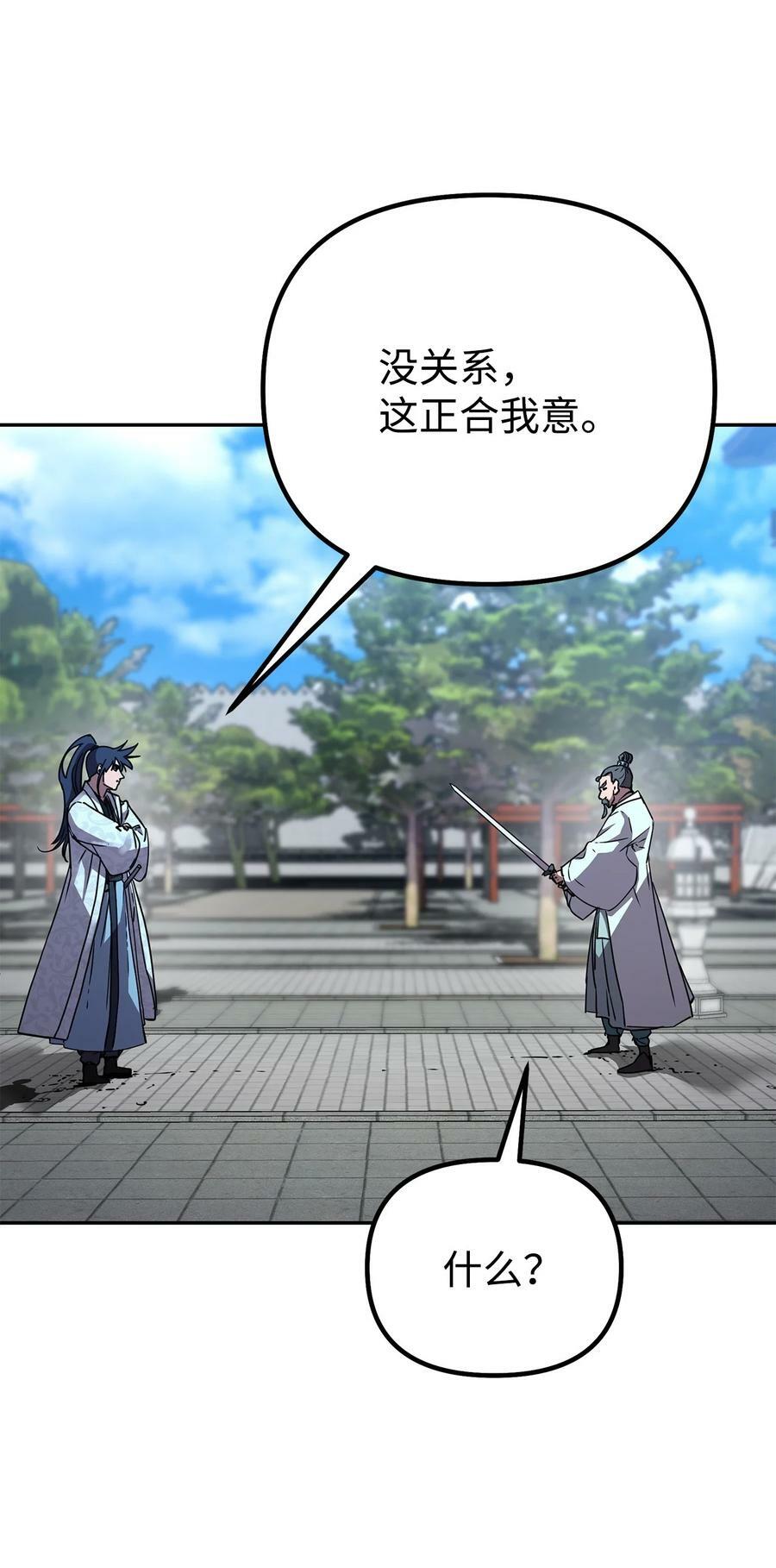 76 落月剑仙74