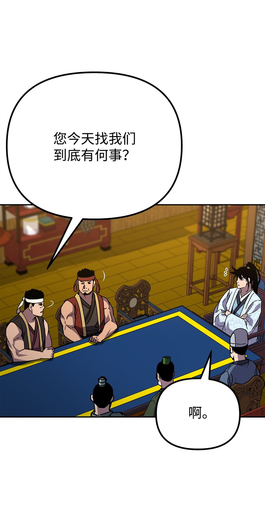 57 官镖出现9