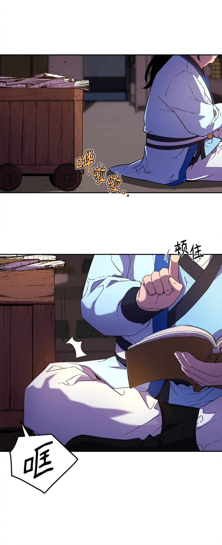 06 东华仙诀49