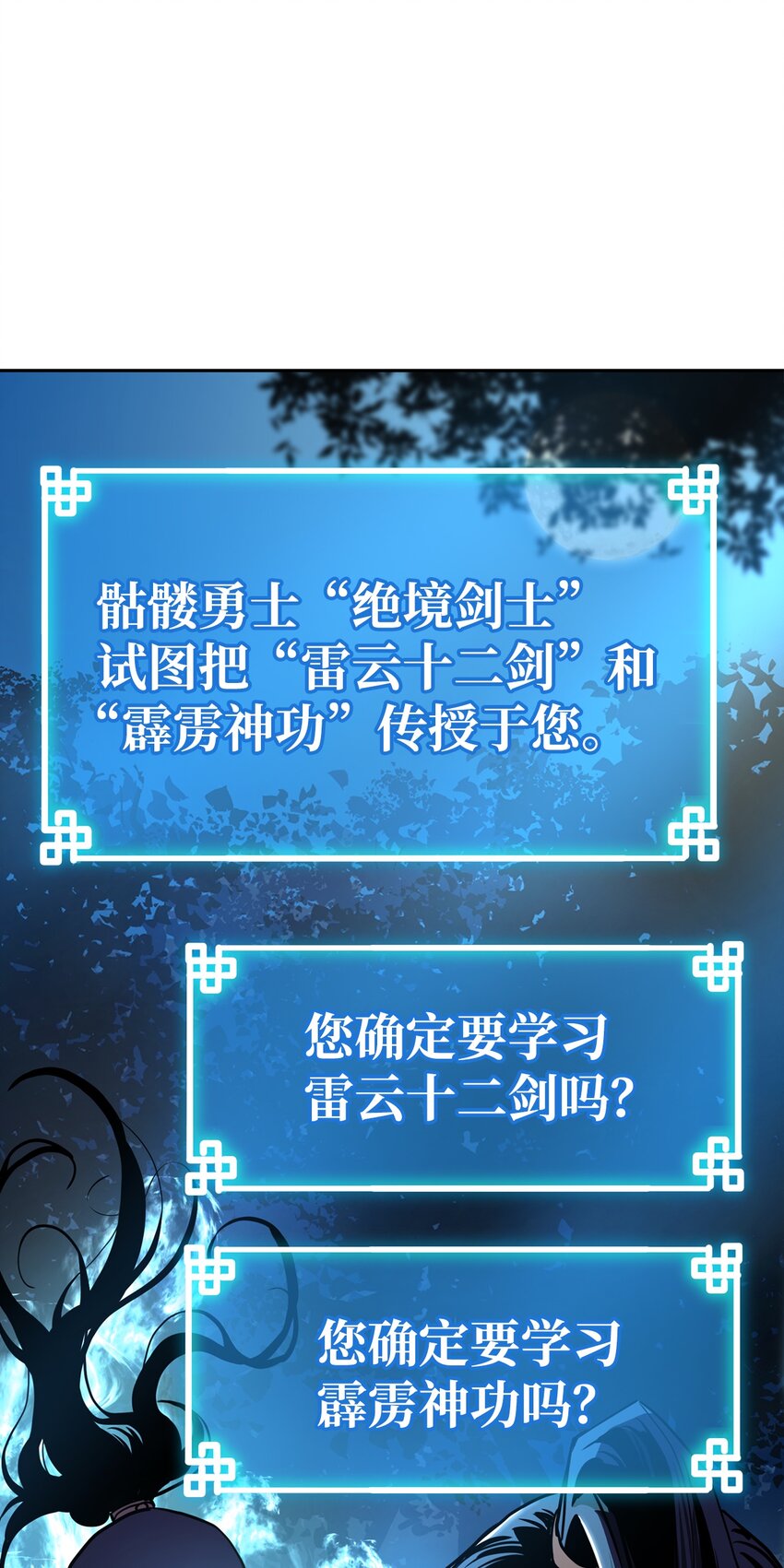 13 绝境剑士67