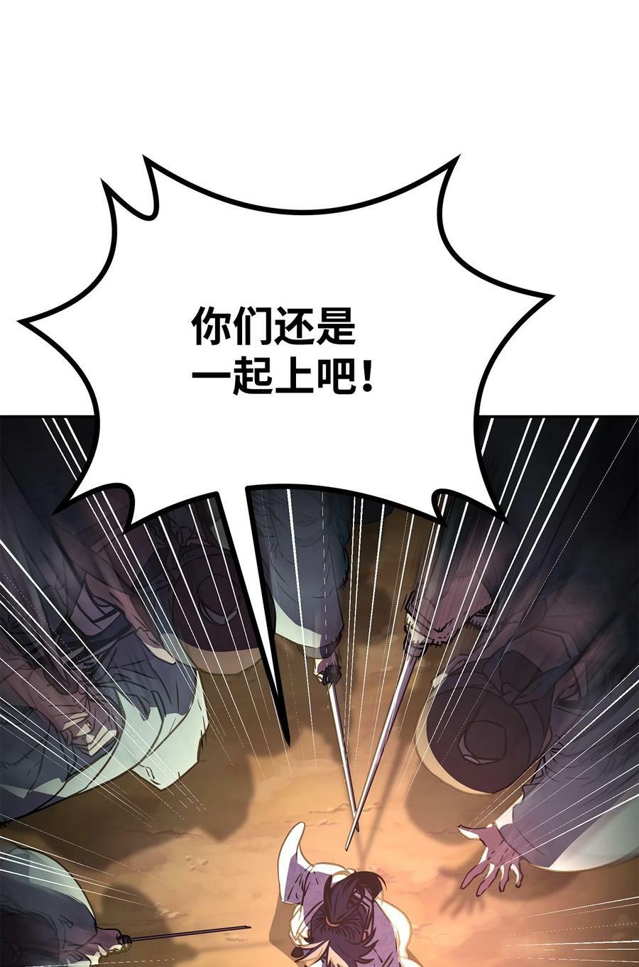 68 全军覆没19