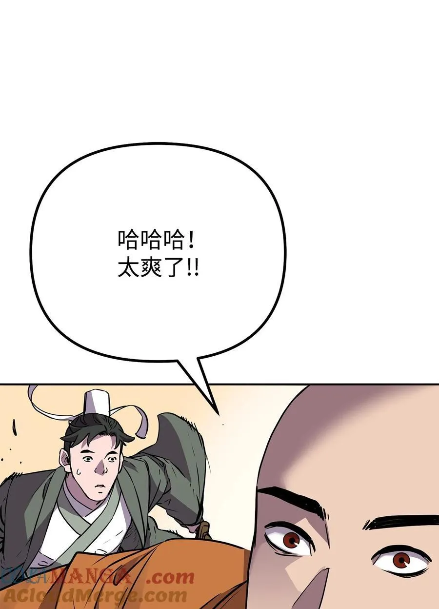 110 恐怖箭矢36