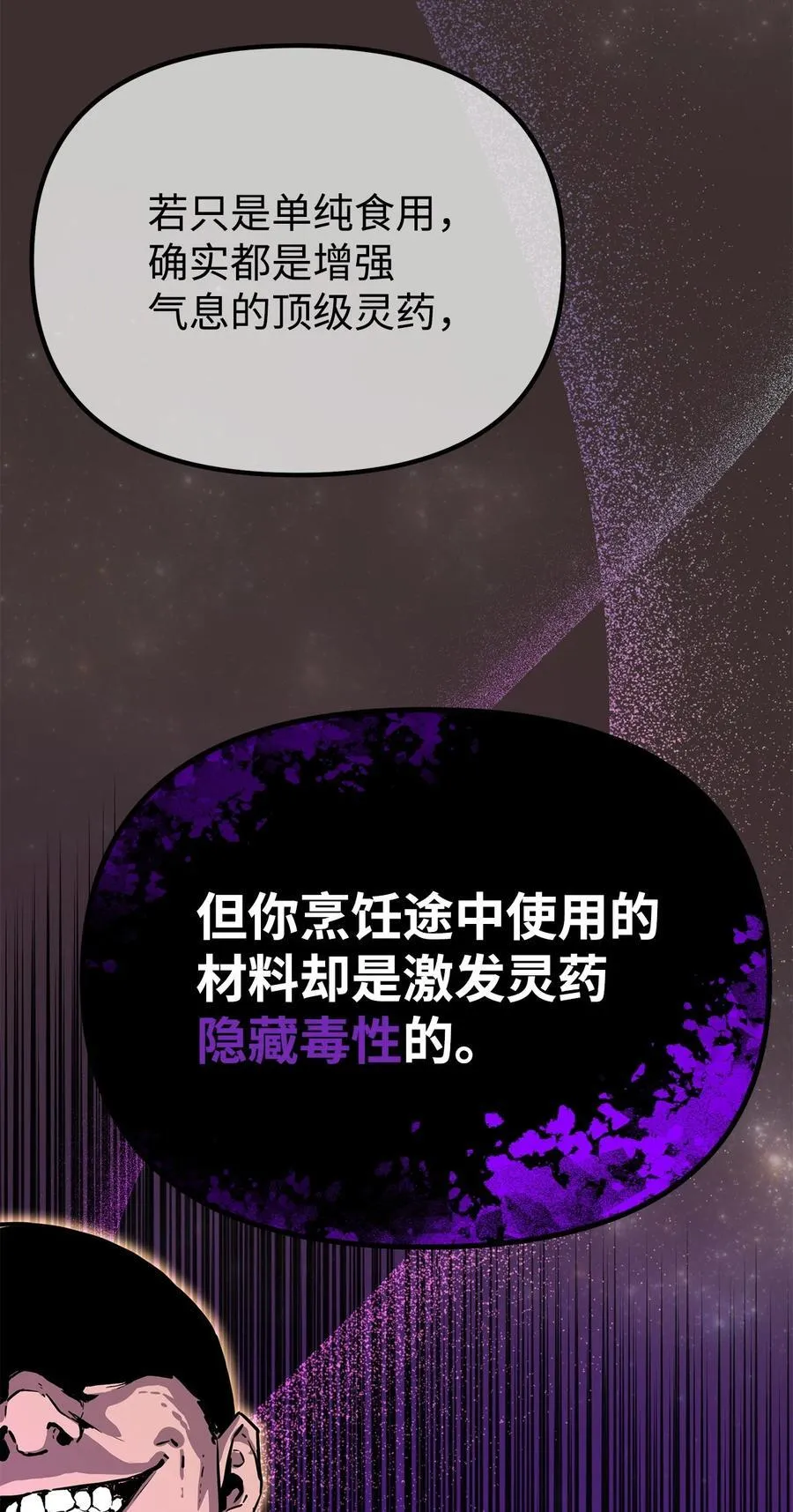 103 组合毒47