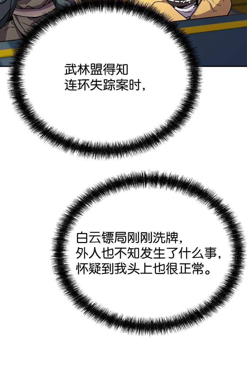 52 失踪案真相41