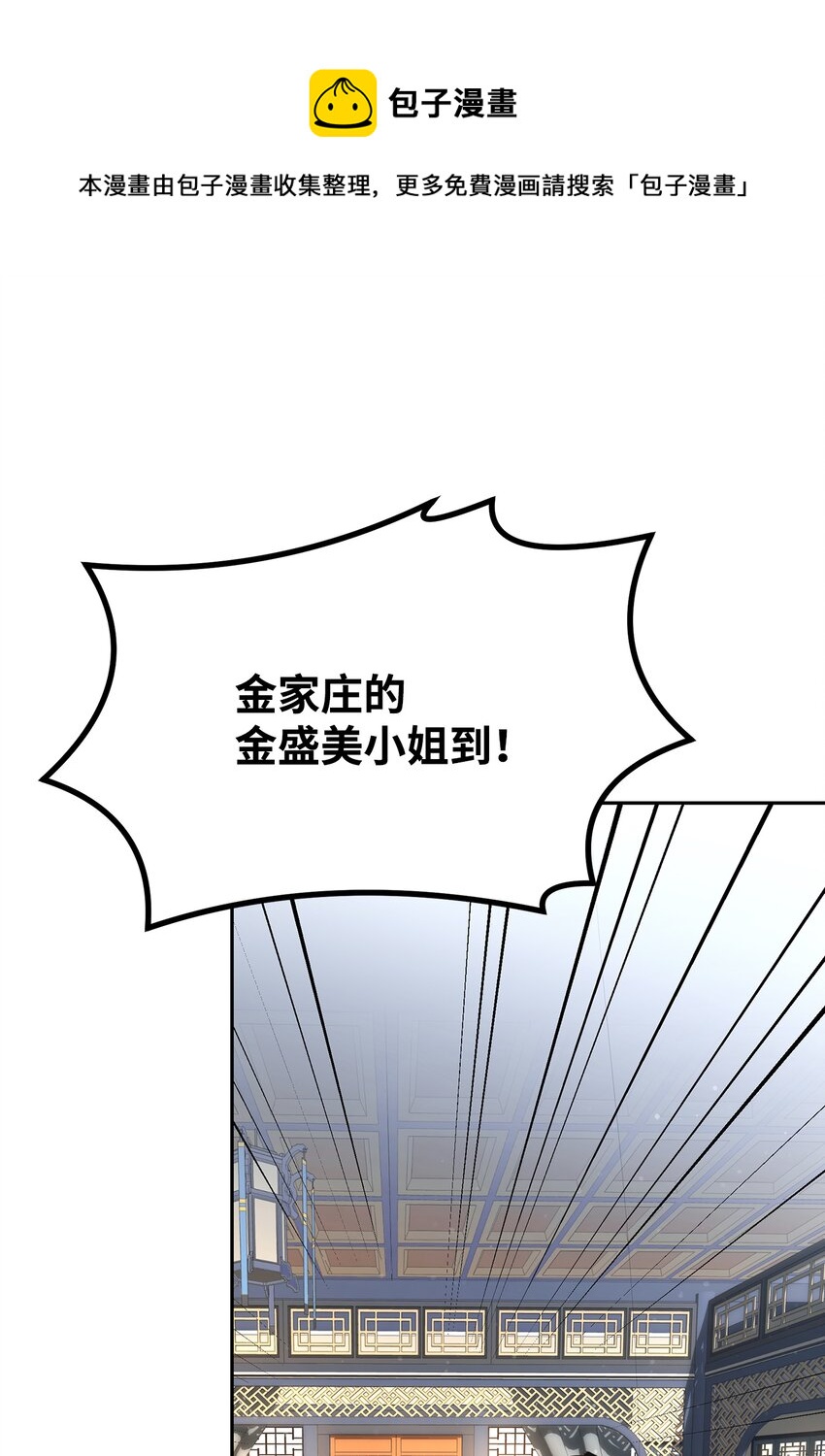 8 悔婚32
