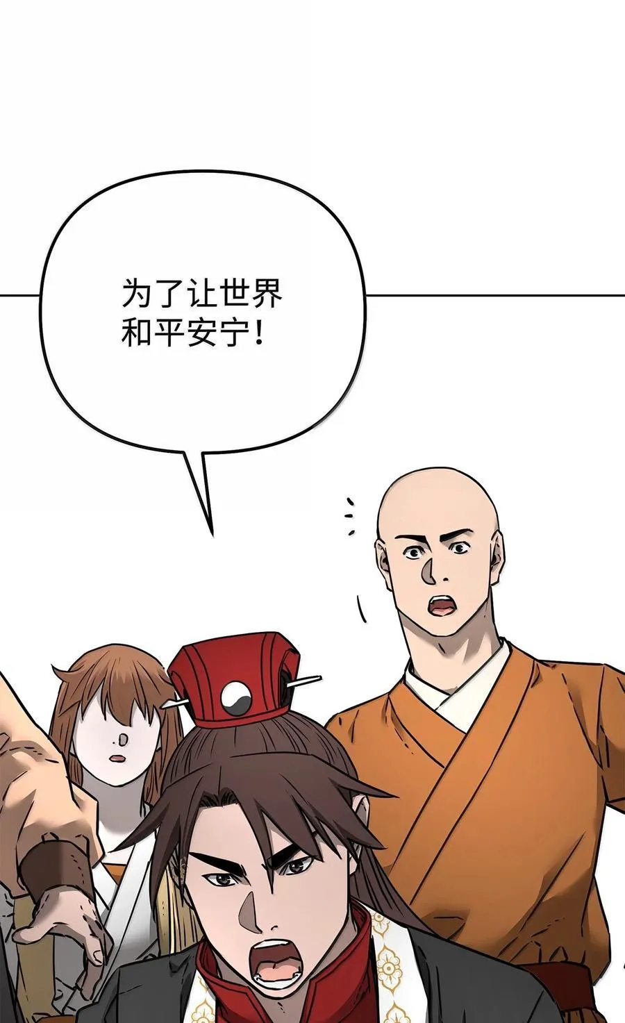 132 吐露真相97
