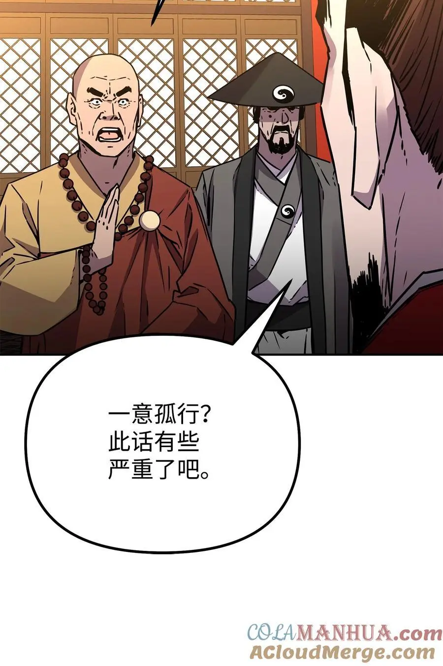 86 独断专行20