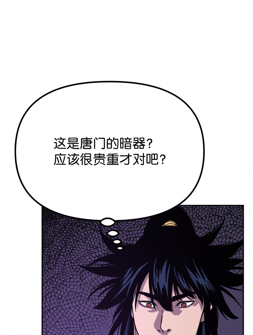 42 多谢款待64
