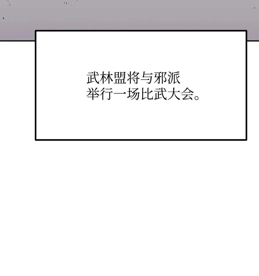 108 正邪比武大会67