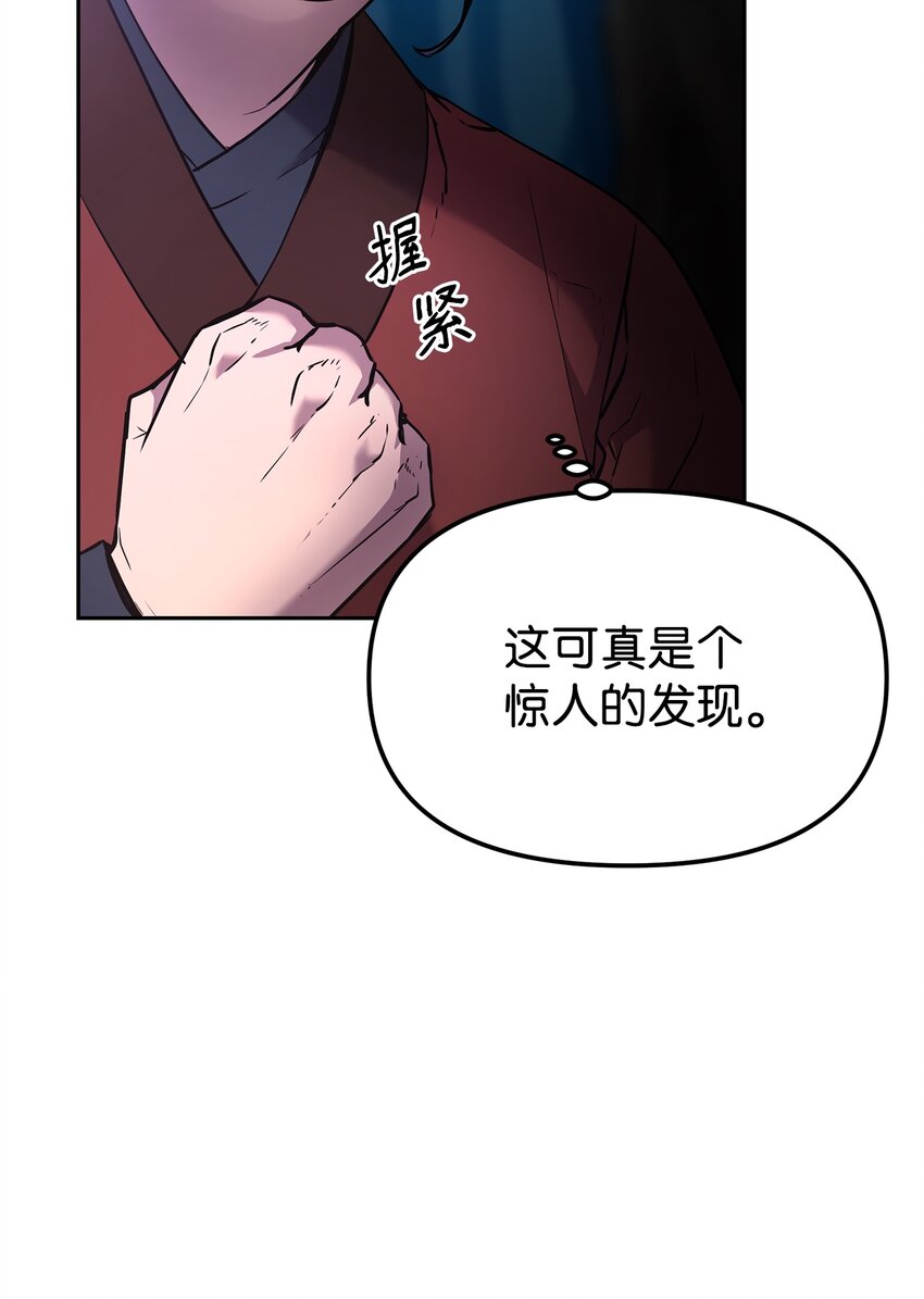 13 绝境剑士38