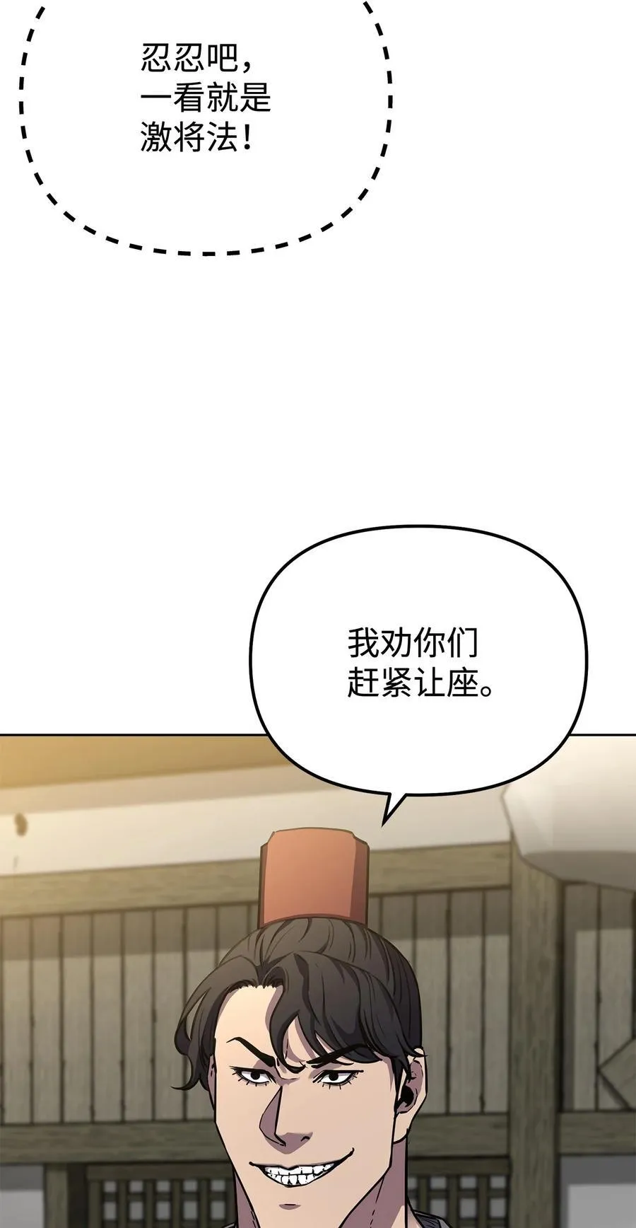 119 邪派挑衅57