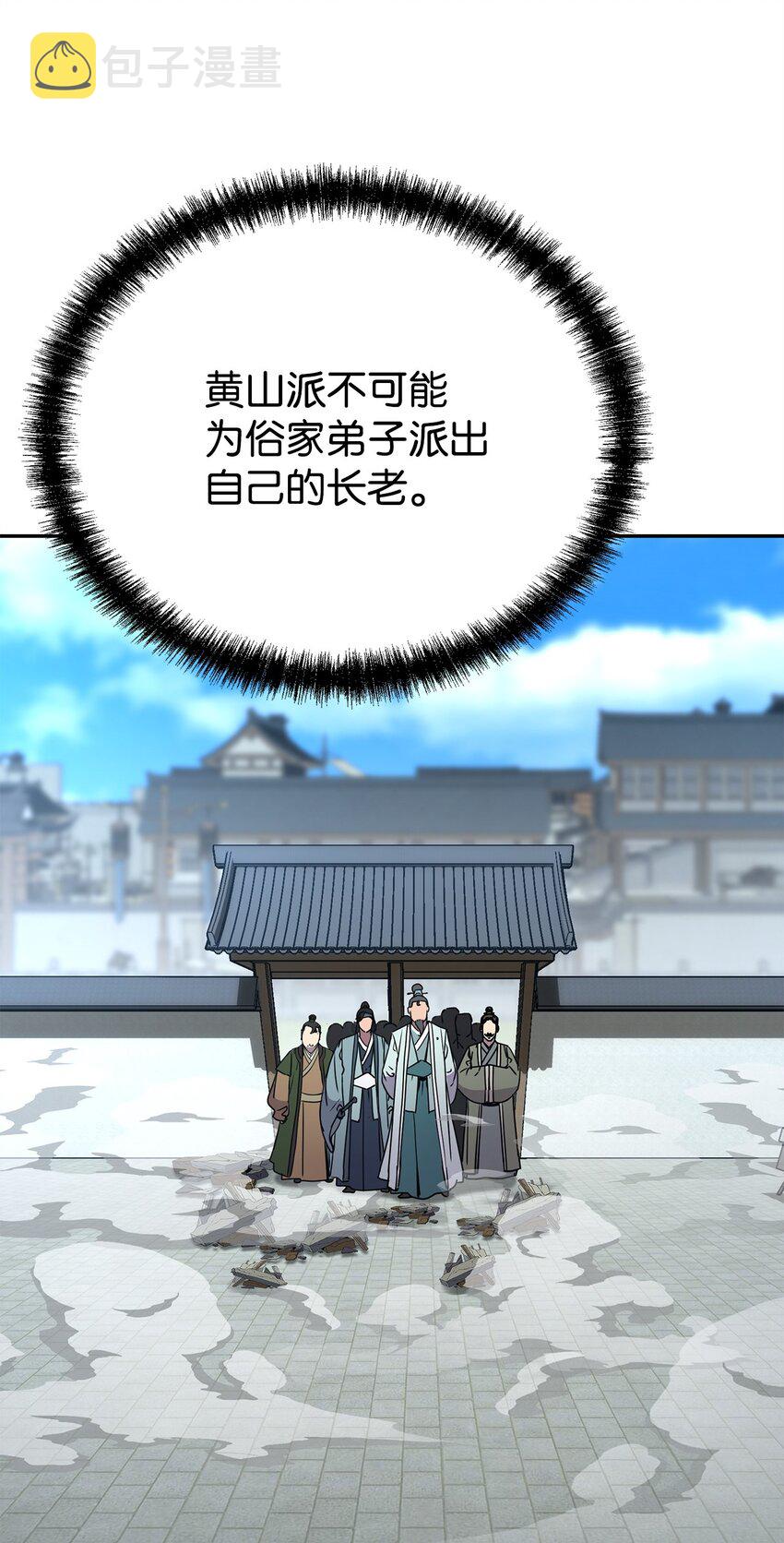 49 黄山派寻仇57