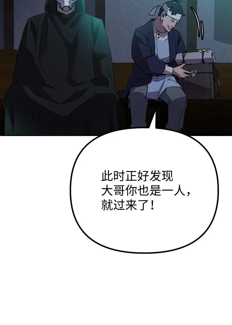91 伏魔窟50