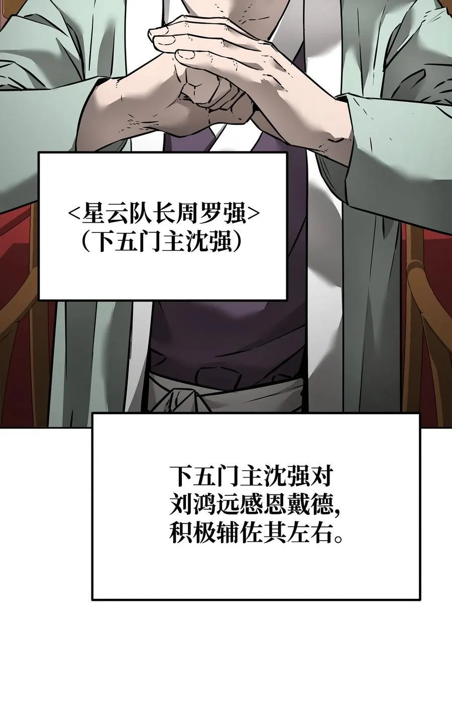 134 壮大的势力44