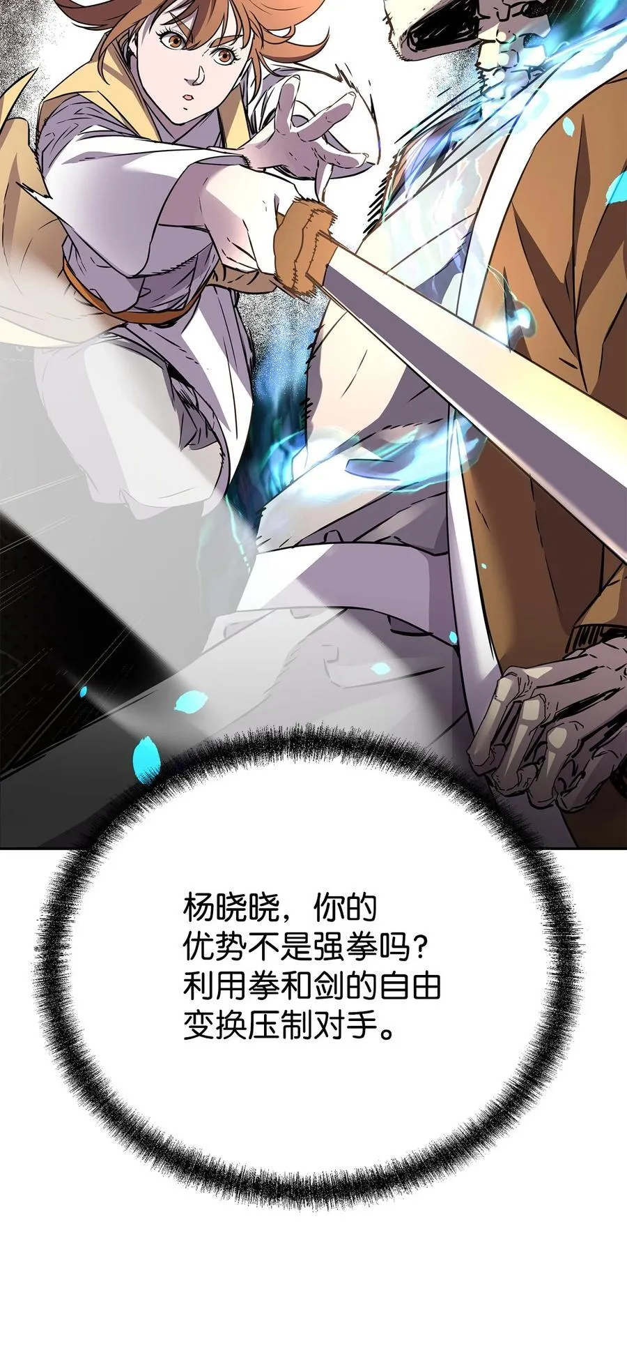 113 奸细现身14