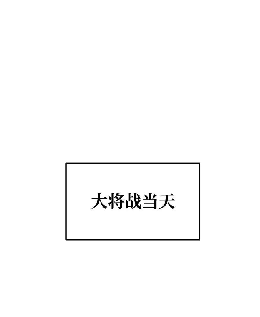 123 耍阴招43