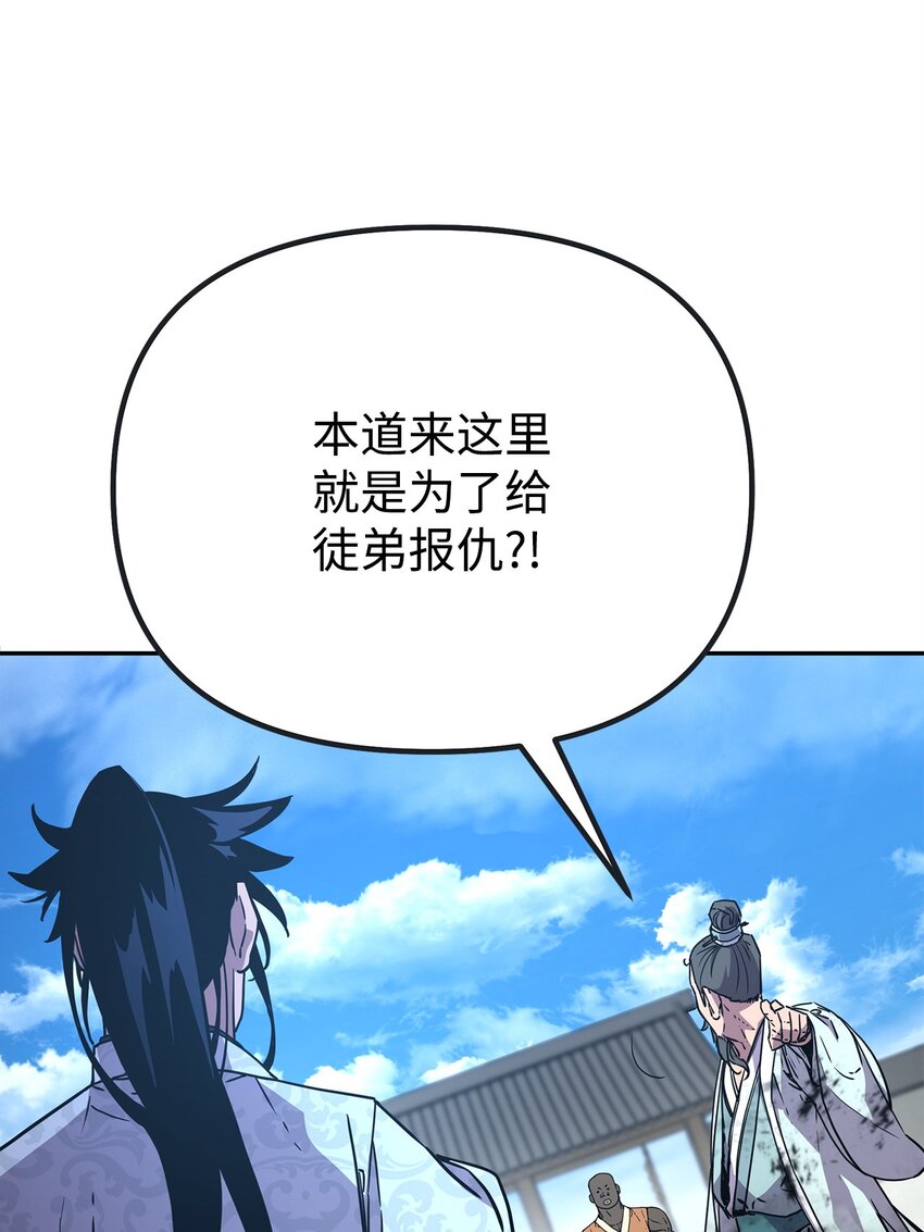 51 纷争结束48