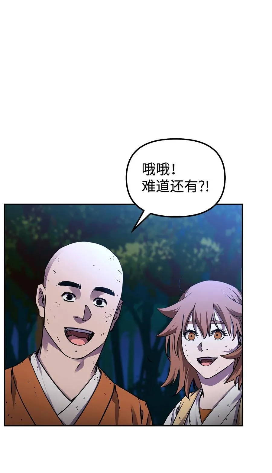 117 武器升级95