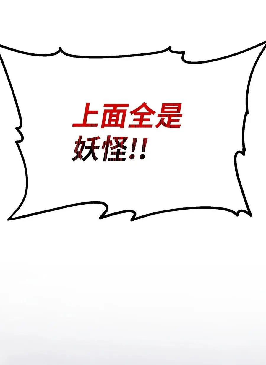 91 伏魔窟91