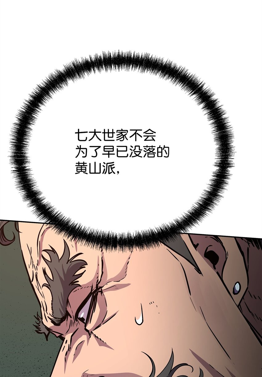 51 纷争结束57