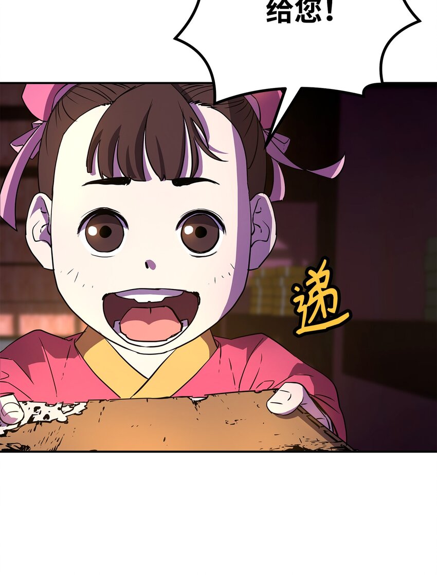 06 东华仙诀61