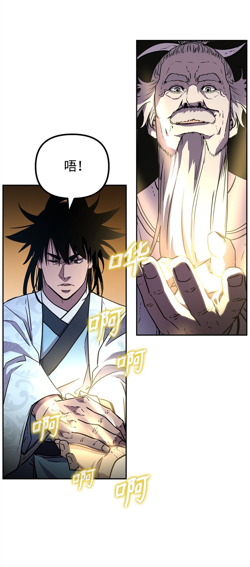44 获得传承78