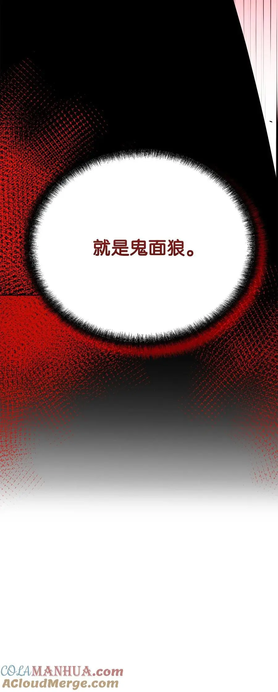 94 鬼面狼104