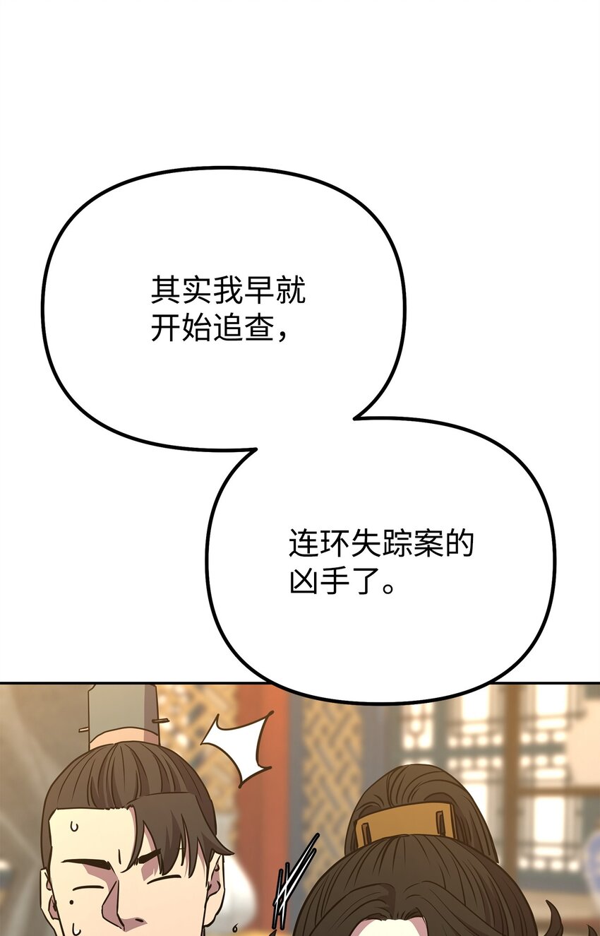 52 失踪案真相53